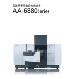 汝城岛津原子吸收分光光度计AA-6880