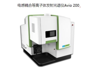 汝城珀金埃尔默ICP Avio 200